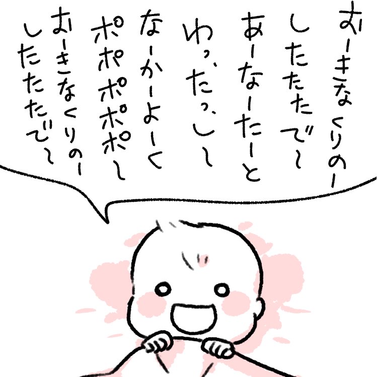 おおきなくりの木のしたで
#育児イラスト 
