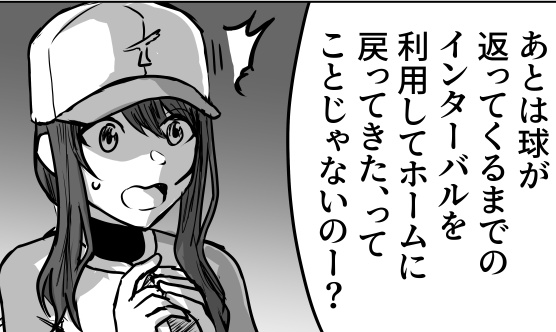 フォークの握りは分かるのにタッチアップは分かってなかった甜花ちゃんまとめ 