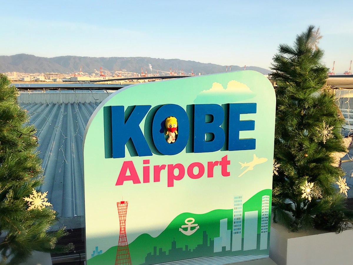 antonmaeda's tweet photo. おはようございます〜☀
今年もたくさんお世話になりました〜🏟2019年仙台ラストフライト✈️さぁ
〜飛びます飛びます〜✨🦅✨
#イーグルメタル891 #r891
#明日22時生放送年末SP #E96
#今日明日ラジワシ出没警報
#スイッチ同行 #神戸空港 https://t.co/sCx4rBGtBy
