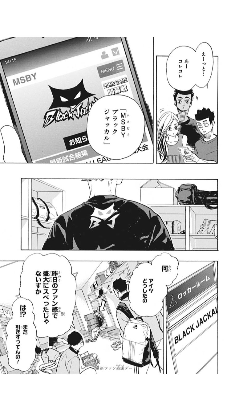 ハイキュー 宮治 感謝デー 特典 ファン感謝デー ハイキュー!!』より「宮 侑」「宮 治」が、てのひらシリーズ