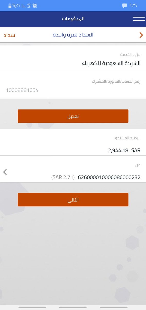 #محمد_بن_سلمان
تكفون وانا اختكم وبنتكم 
انا واطفالي انفصلت عنا الكهرباء
الحين كملنا ٧٢ساعه والتيار مفصول
معقوله يا سندي 
المبلغ ٣١٠٠ رقم الحساب ١٠٠٠٨٨٨١٦٥٤
زوجي عسكري مسجون بالديون بهذلنا
ورمى كل شيء علي
املي بالله كبير
رتويت قد تصل لفاعل خير
لو ريال جزاكم الله خير