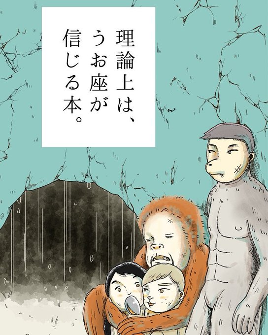 次回コミティア131のカタログ『ティアマガジン』のプッシュ&amp;レビューコーナーで『理論上は、うお座が信じる本。』をご紹介いただけることになりました!わー嬉しい!ので、急遽2/9のコミティア出ます。よろしくお願いしますー! 