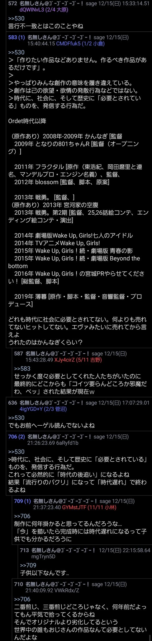 魔法オッサンたち 仮 劣化パクりで商業的に失敗し続けるのが時代に必要なものを作ることなんですかぁ てか自分の内から何かを発する意欲が無いならそら駄作しか作れんわな あれ でもwugのパンモロは自分が見たいから入れたんじゃなかった 山本寛