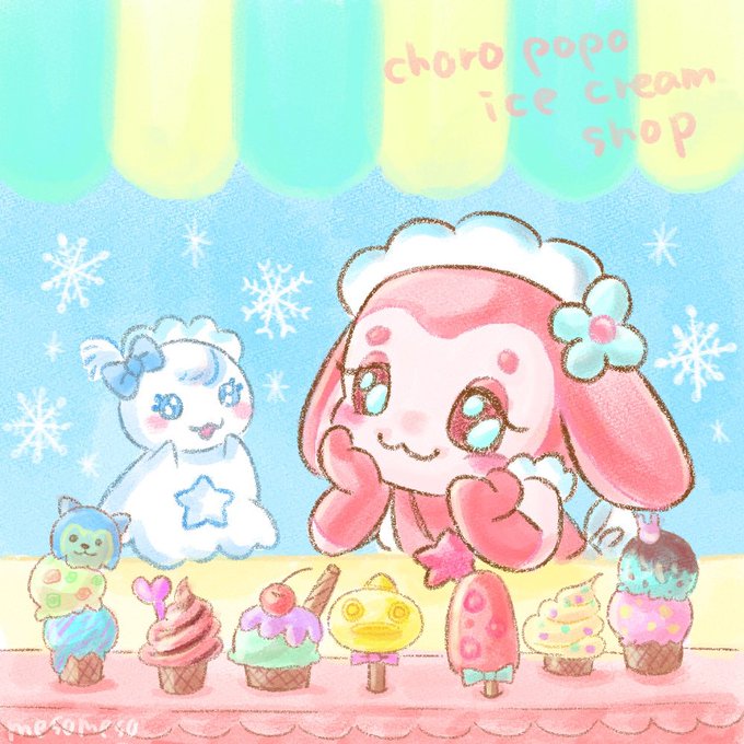 ガラピコぷのtwitterイラスト検索結果