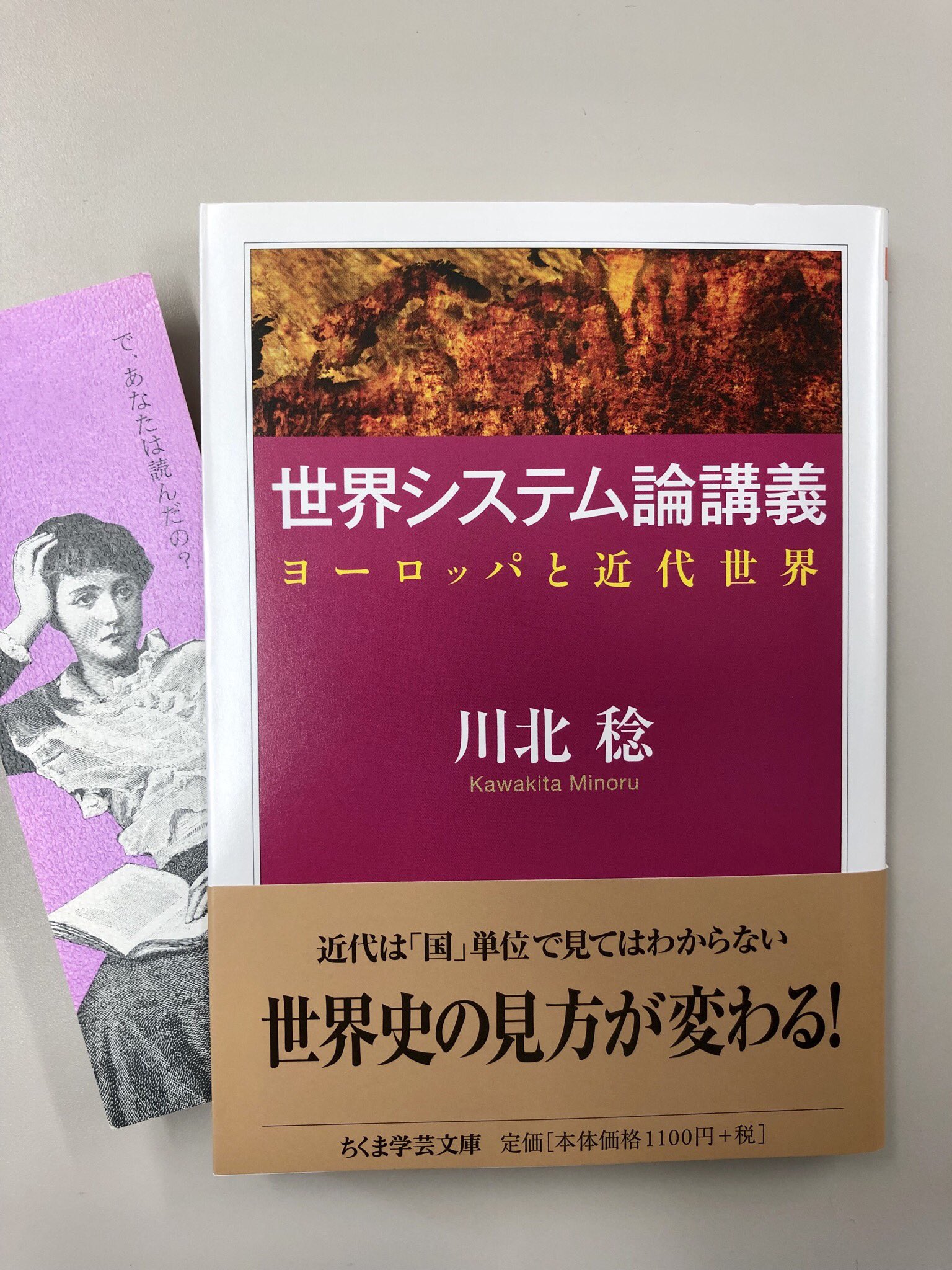英国の世界統治策 世界創造社　希少本 英国の世界統治策 世界創造社 希少本 - メルカリ