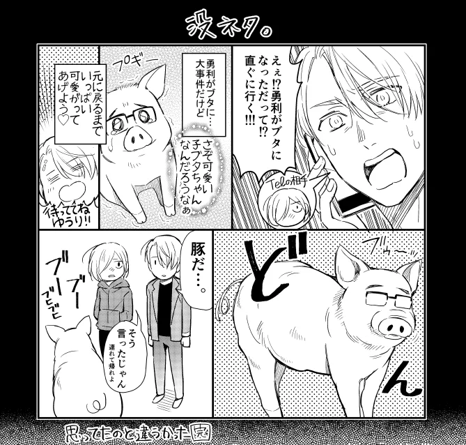 #2019自分が選ぶ今年の4枚
本はいっぱい描けたけどイラストや漫画はあまりかけなかった…イラストは得意じゃなくて元々描かないんですけども?
来年はもっと描きたい?

四枚目間違えたので張り直し… 