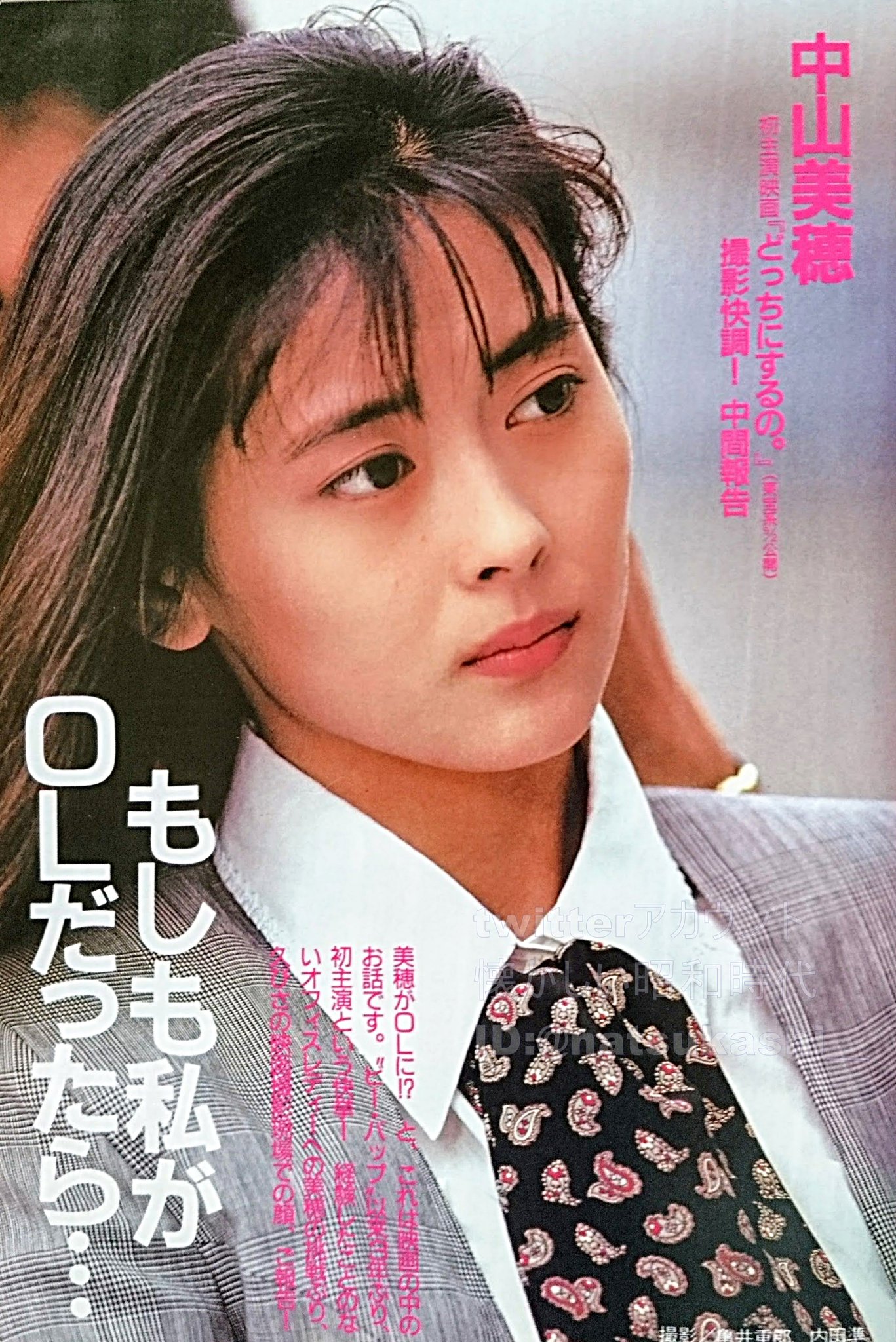1989年 どっちにするの アイドル 中山美穂 500ピース ジグソーパズル 1989年 どっちにするの アイドル 中山美穂 500ピース