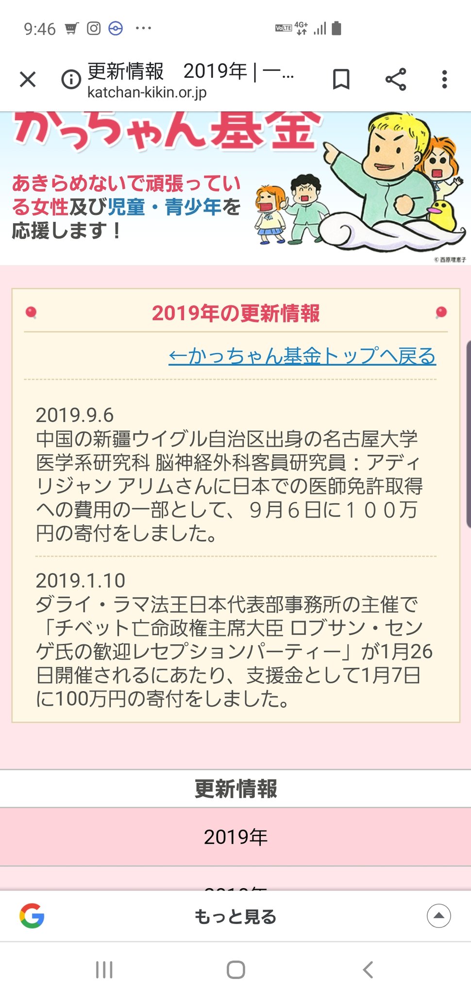 高須克弥 Geina100 外国から日本の医師になりたくて苦学している人たちもいるのにわざわざ外国に行くって非能率的だと思います 成績がよければ私立の医学部の授業料は安いです 防衛医大 自治医大ならいくら貧しくても学費の心配はいりません