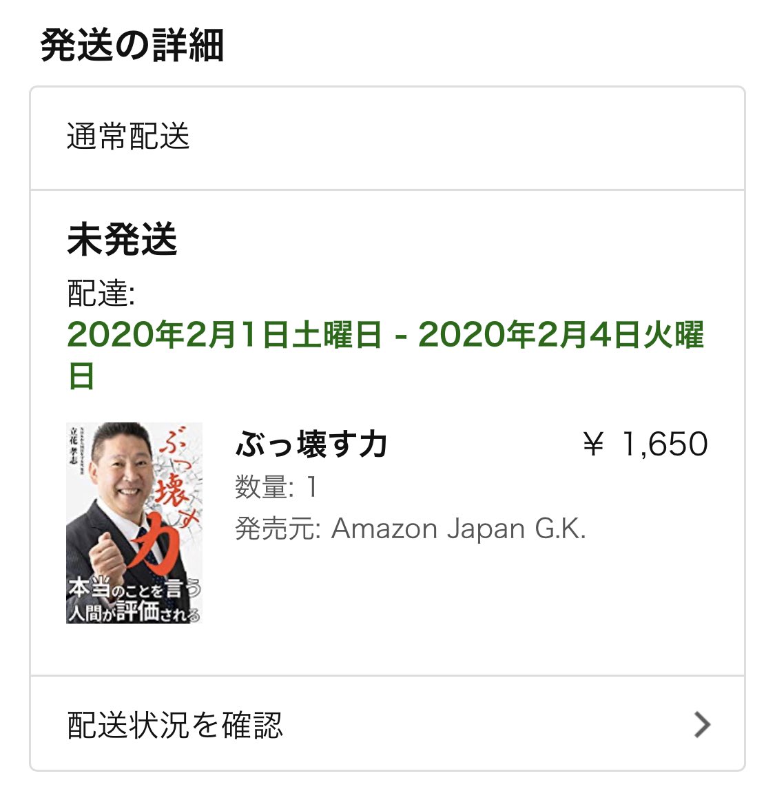 ぶっ壊す力 Twitter Search Twitter