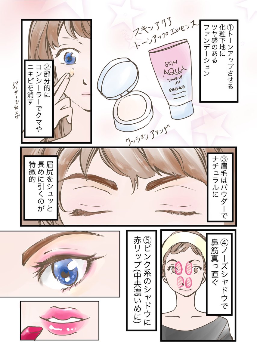 小柳かおり@漫画家💐Fashion Desiner on X: 最近流行っている中国風メイク、中華系美女の作り方を描きました。  参考にさせて頂いた動画はこちらです。 鹿の間さん@rhodon41 の動画、とても分かりやすいです。詳細はこちらを💁‍♀️  t.coGA1IImy2G9 #コルクラボ ...