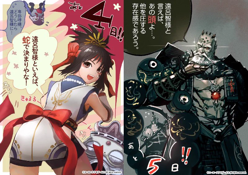 無双OROCHI」公式＠『無双OROCHI3 Ultimate』発売中！ on X: 