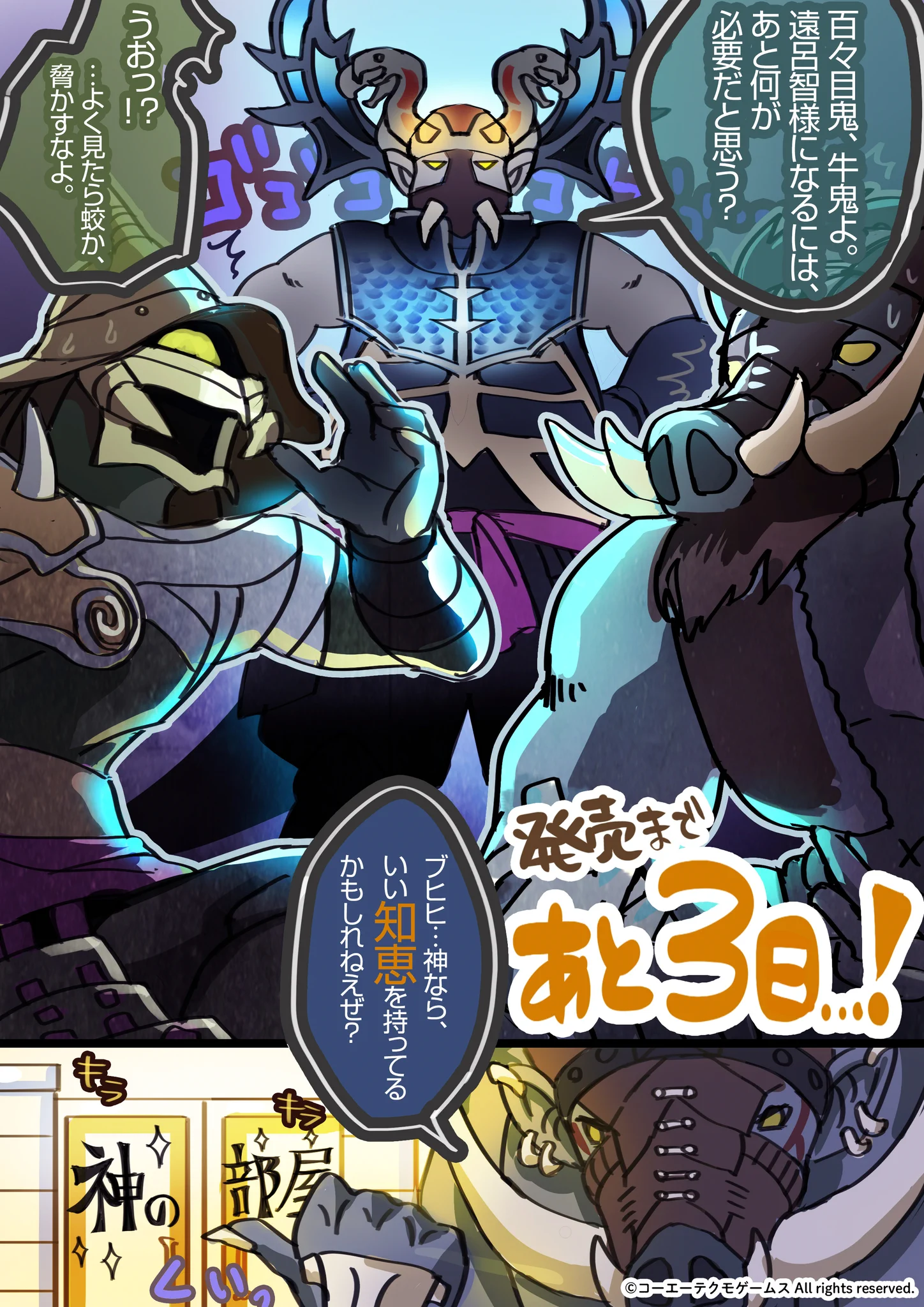 無双OROCHI」公式＠『無双OROCHI3 Ultimate』発売中！ on X: 