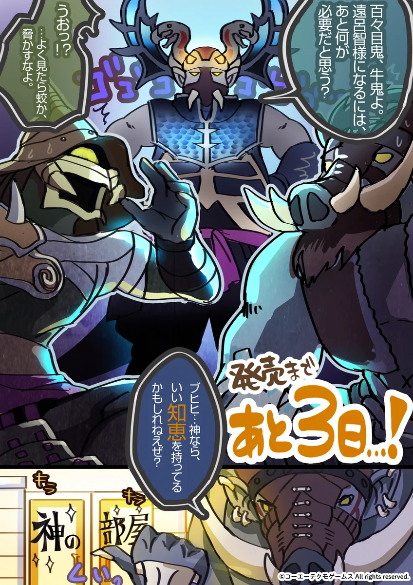 無双OROCHI」公式＠『無双OROCHI3 Ultimate』発売中！ on X: 