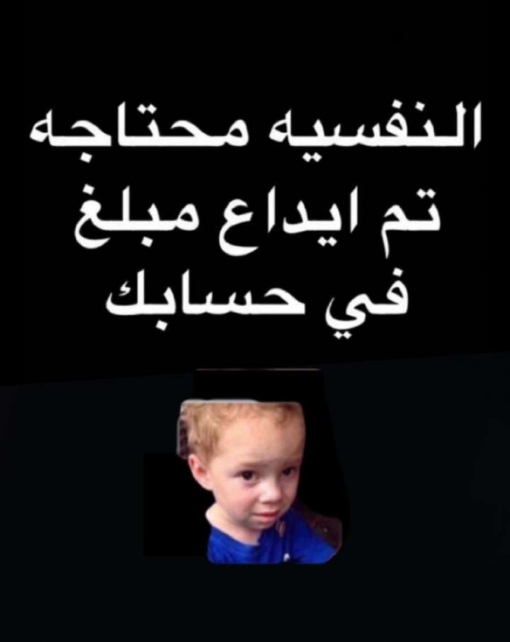 ابي واحد يقول رقم حسابك ☹️💔