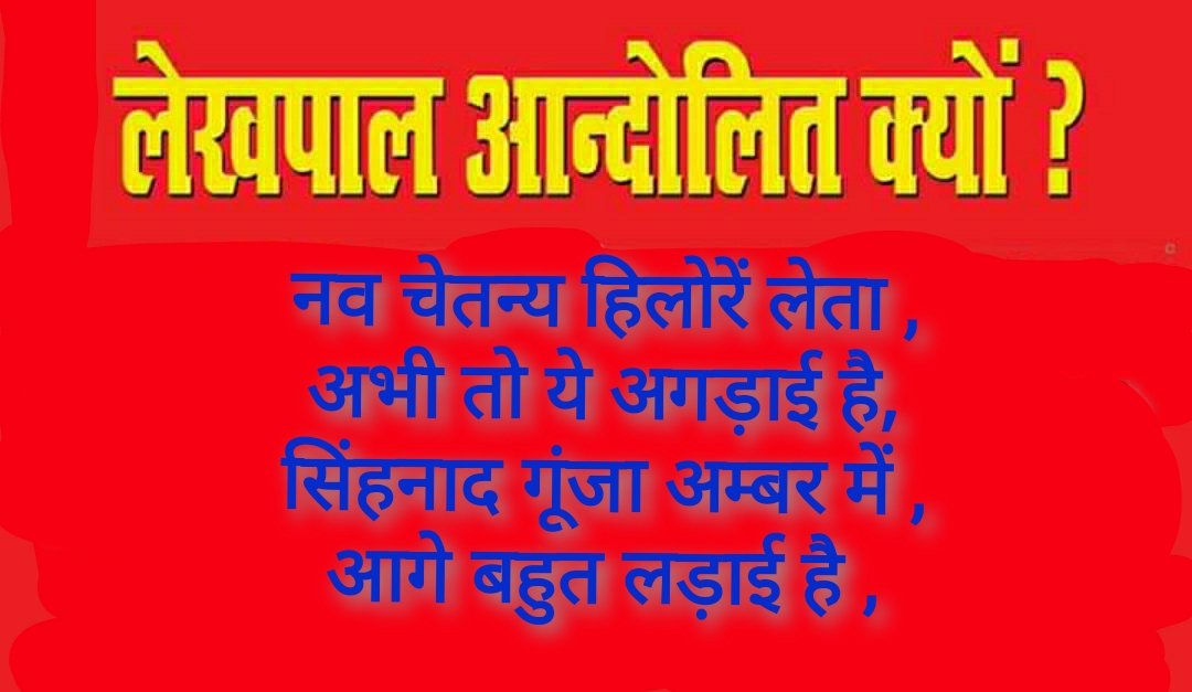 Up_lekhpal's tweet photo. #uplekhpalstrike https://t.co/FXROOM1o2K
