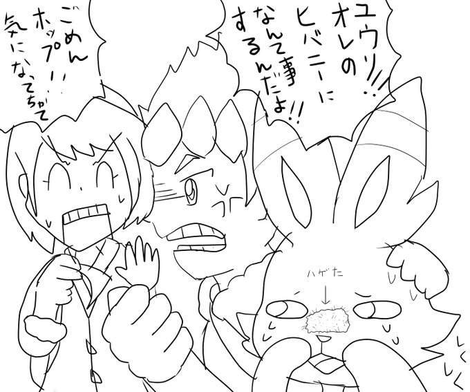 ショウヤさん がハッシュタグ ポケモン をつけたツイート一覧 1 Whotwi グラフィカルtwitter分析 ショウヤさん がハッシュタグ ポケモン をつけたツイート一覧 1 Whotwi グラフィカルtwitter分析
