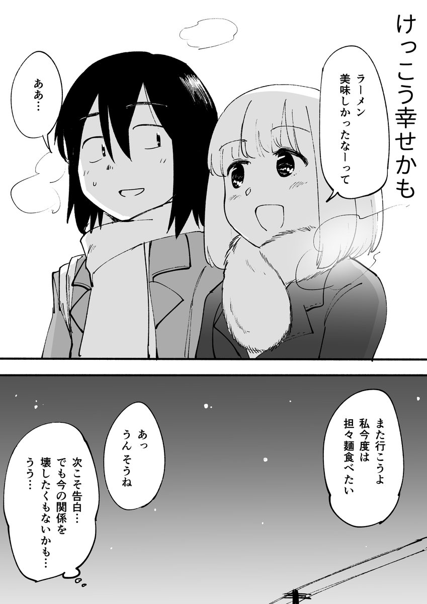 君と食べるご飯
#少年ジャンプに絶対載るラブコメマンガ賞 