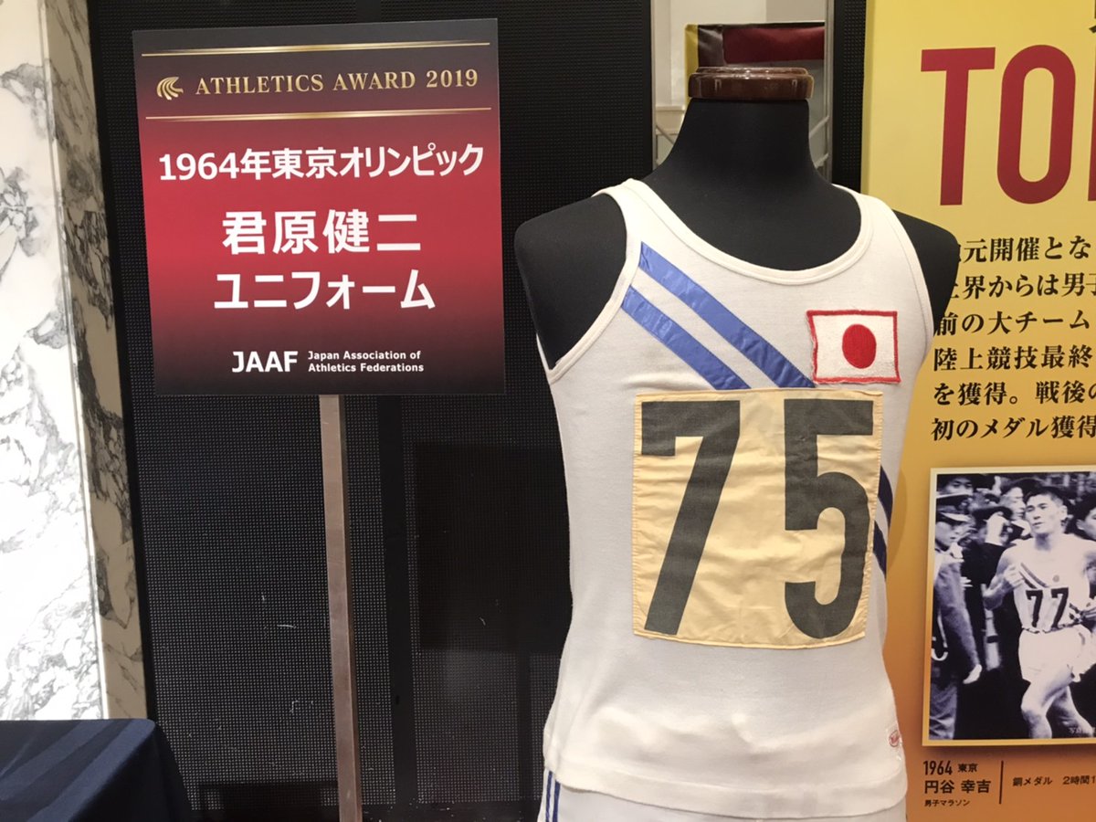 日本陸上競技連盟 على X: 日本陸上競技連盟 على X: