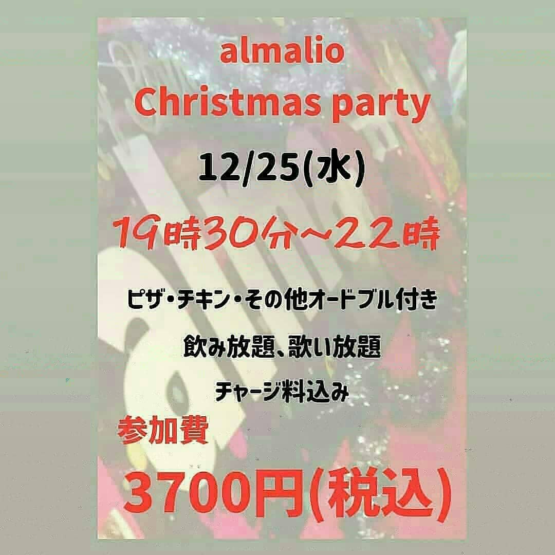 Music Bar Almalio 11 1 7日 2周年 大阪 梅田 兎我野町 クラブ Club Bar 梅田バー Dj 貸し切り イベント カラオケ ホルカラ コスプレ パリピ ミュージックバー 隠れ家バー Music 朝まで営業 夜ご飯 お酒 飲み放題 ロック 楽しい