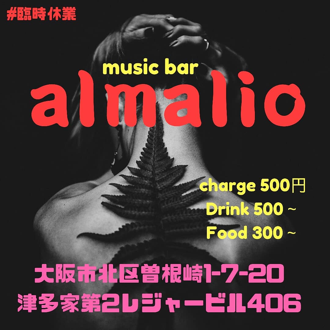 Music Bar Almalio 11 1 7日 2周年 大阪 梅田 兎我野町 クラブ Club Bar 梅田バー Dj 貸し切り イベント カラオケ ホルカラ コスプレ パリピ ミュージックバー 隠れ家バー Music 朝まで営業 夜ご飯 お酒 飲み放題 ロック 楽しい
