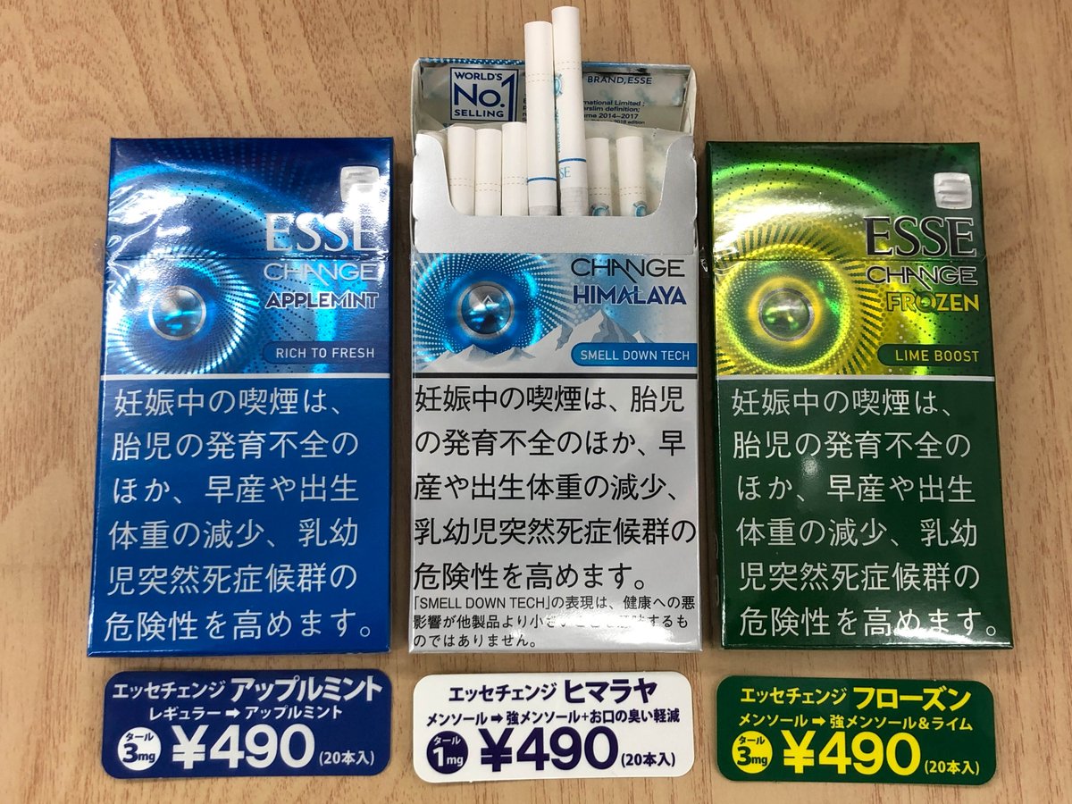 新潟 たばこ 酒のハッピー エッセ チェンジ 入荷しました スーパースリム カプセルでスッキリ感 爽快感がアップします ヒマラヤ メンソール 強メンソール お口の臭い軽減 1mg アップルミント レギュラー アップルミント 3mg フローズン メンソール