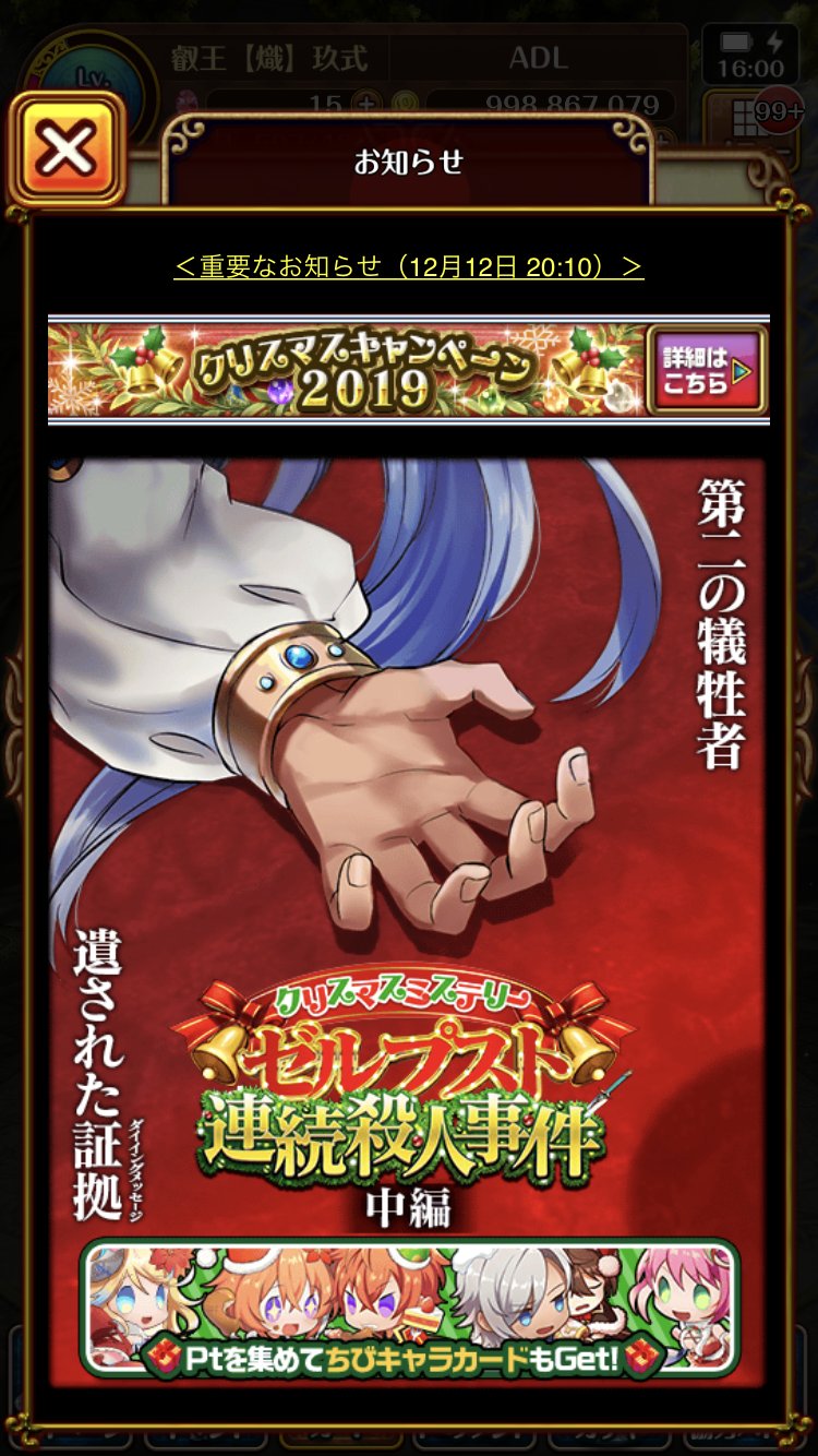 黒猫のウィズ攻略 Gamewith ゼルプスト連続殺人事件の中編きてます T Co Pgo254k7ov Twitter 黒猫のウィズ攻略 Gamewith ゼルプスト連続殺人事件の中編きてます T Co Pgo254k7ov Twitter