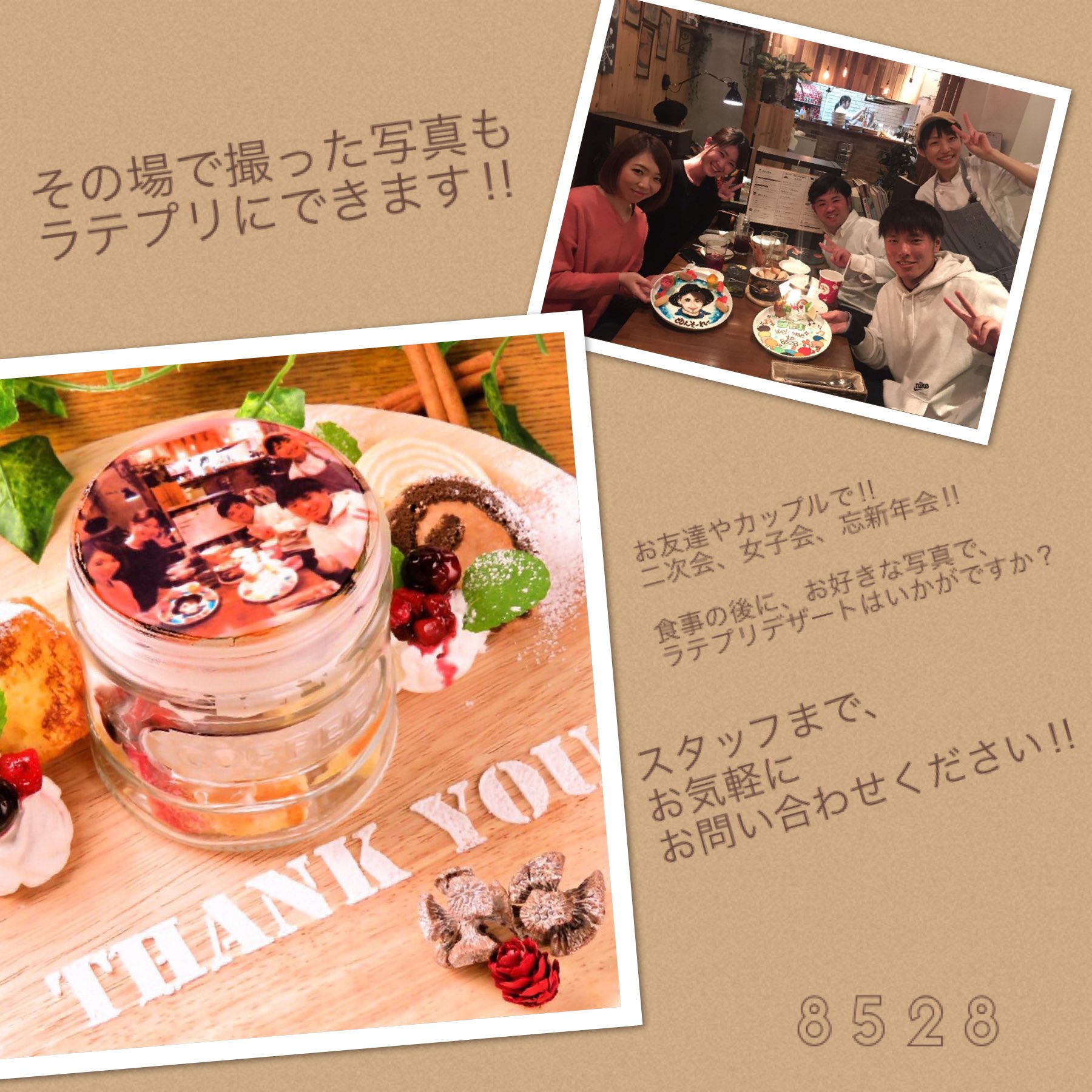 تويتر Ura庭8528 على تويتر ランチタイム 11 30 15 00 ラテプリ 13 45 15 00です 12月は お席のご予約もできますので お気軽にお問い合わせください 渋谷 8528渋谷 ハコニワ 生パスタ ピザ 貸切 個室 ロフト 二次会 女子会 隠れ家 おしゃれ