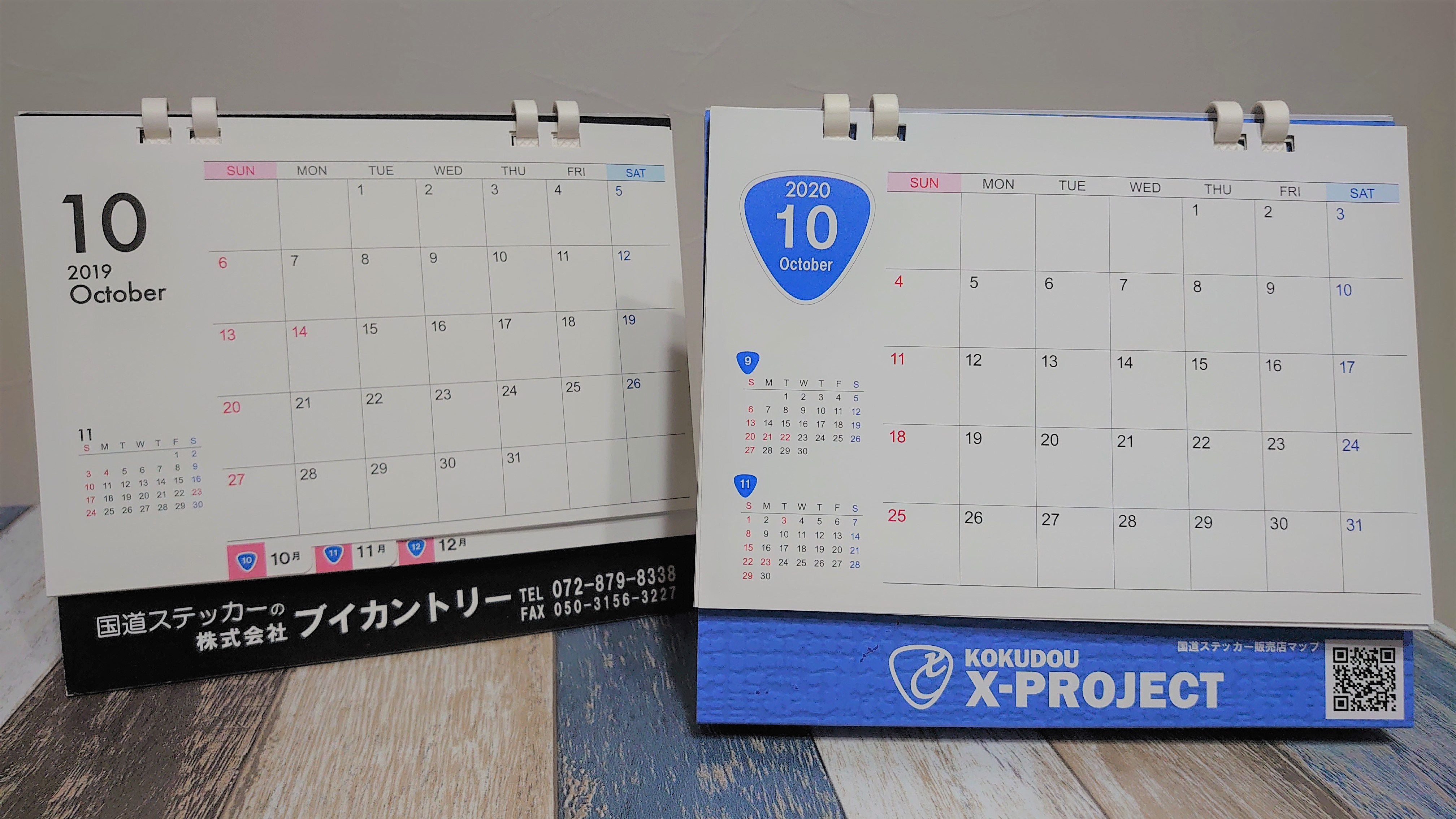 国道ステッカー 公式 19年カレンダー との違いは 販促用から販売用になったので 社名 からコレクションファイルでも使用しているブランド名 国道xプロジェクト に変更 写真が余白ありから全面 印刷に 裏面は翌月のみの表示から前月もチェック