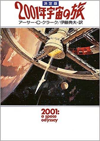 アーサーcクラーク アーサーcクラーク