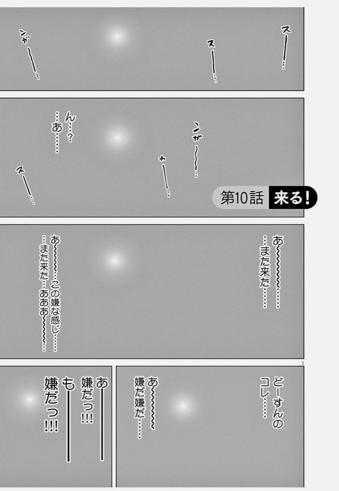全国の子育てママパパを救う産まれたばかりの乳児視点のお話