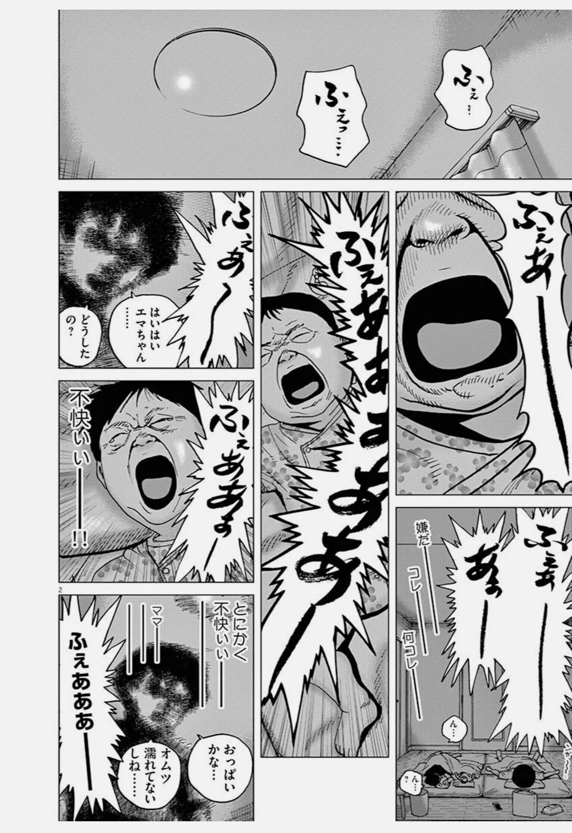 全国の子育てママパパを救う産まれたばかりの乳児視点のお話