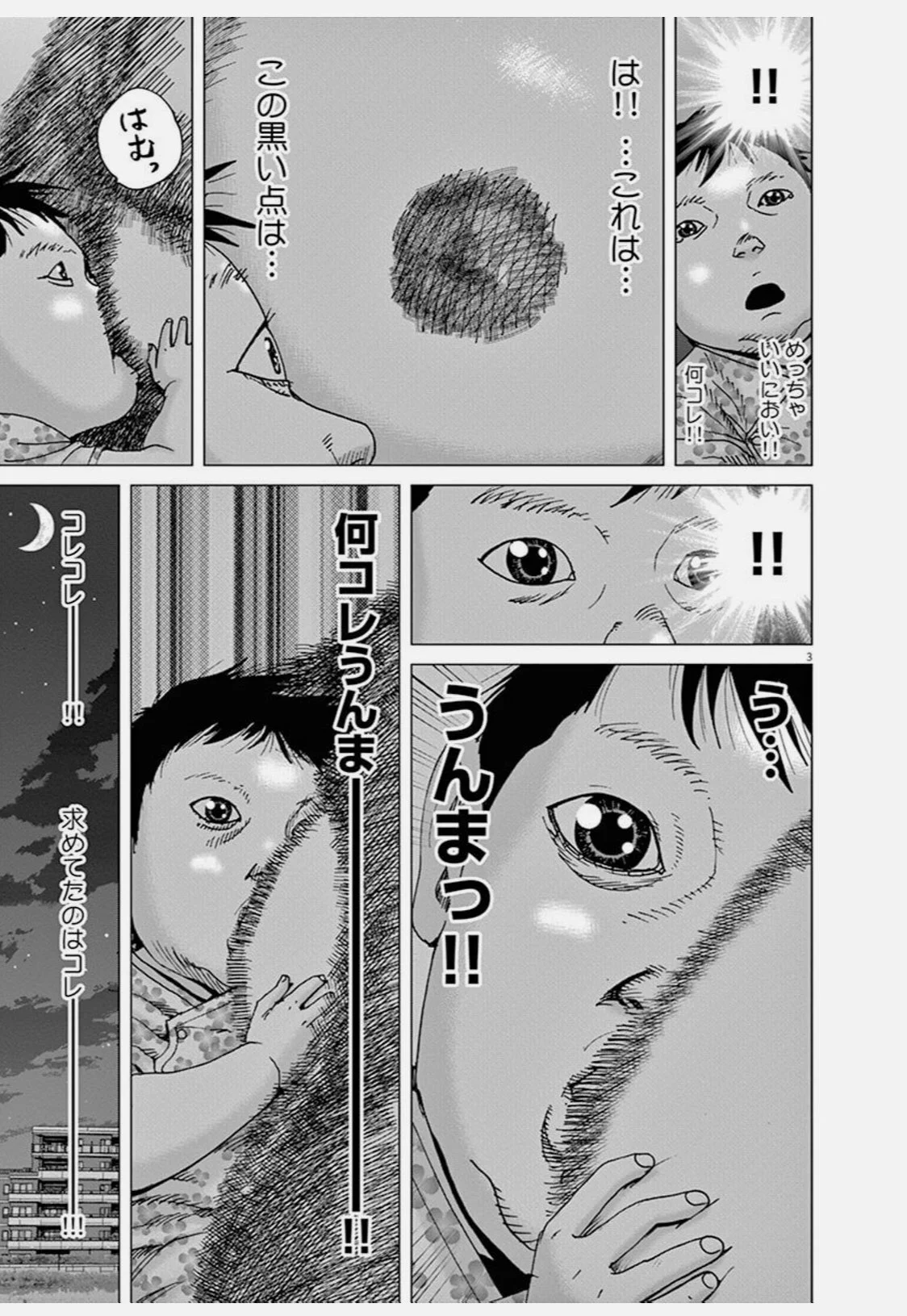 全国の子育てママパパを救う産まれたばかりの乳児視点のお話