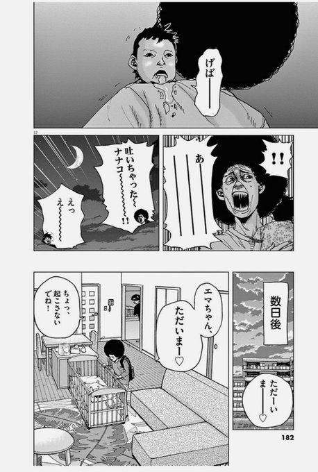 のりつけ雅春 アフロ田中 描いてます Zenbutukawarete さんのマンガ一覧 いいね順 2ページ ツイコミ 仮