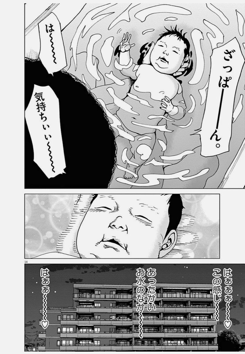 産まれたばかりの 乳児視点のお話 ④ 