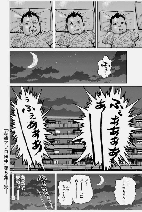 のりつけ雅春 アフロ田中 描いてます さん の人気ツイート 1 Whotwi グラフィカルtwitter分析