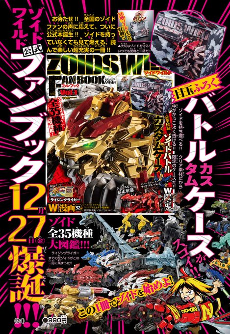 機獣新世紀ゾイド 新装版 全3巻発売中 Sin Kiju Zoids Twilog 機獣新世紀ゾイド 新装版 全3巻発売中 Sin Kiju Zoids Twilog