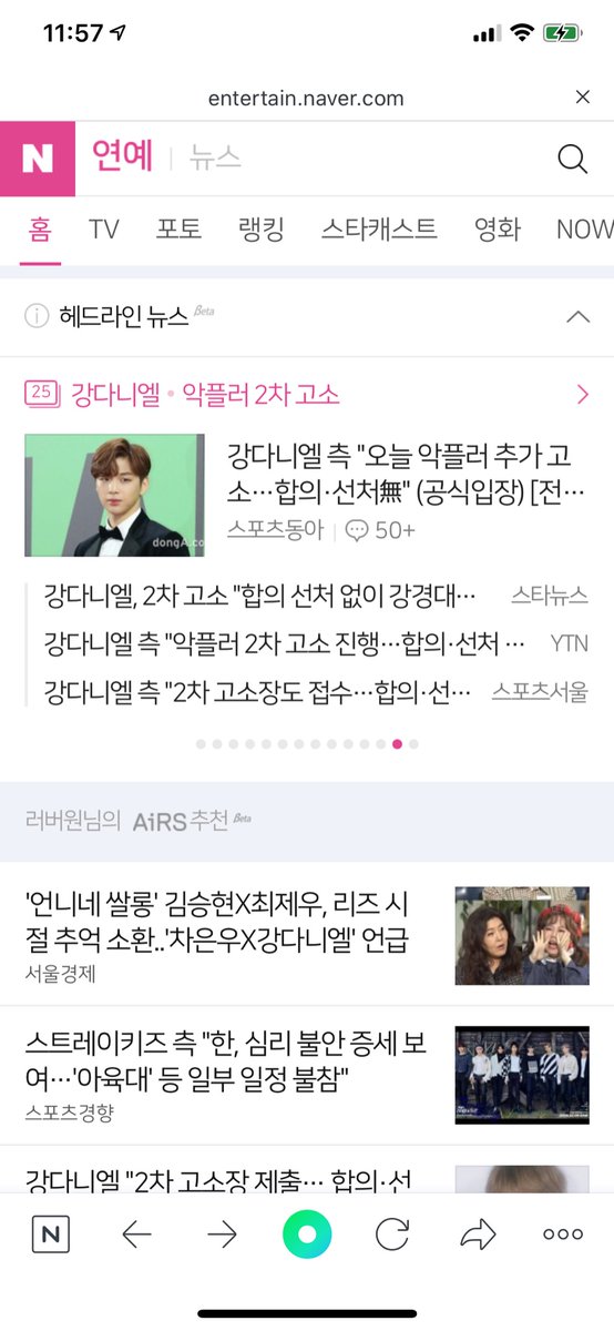 alkkang's tweet photo. 메인기사 📌📌공유+좋아요+댓글♥️
[전문] 강다니엘 측 “오늘 악플러 추가 고소…합의·선처無” (공식입장) (출처 : 스포츠동아 | 네이버 TV연예) https://t.co/VBsIJQJWHu https://t.co/ubOSu6Rhi5