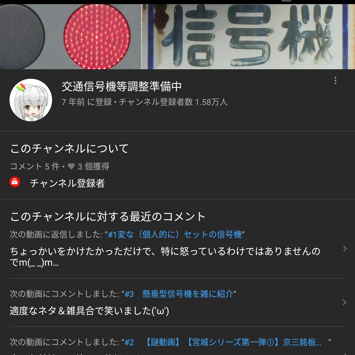 きゅう Twitterren Youtubeに今までどんなコメントしてきて うp主にお気に入り ハートマーク されているかみることができるのか 初めて知った