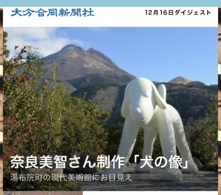 りりぃ 奈良さんの犬の像が湯布院に機会があったら見に行かないと 奈良美智 犬の像 湯布院現代美術館