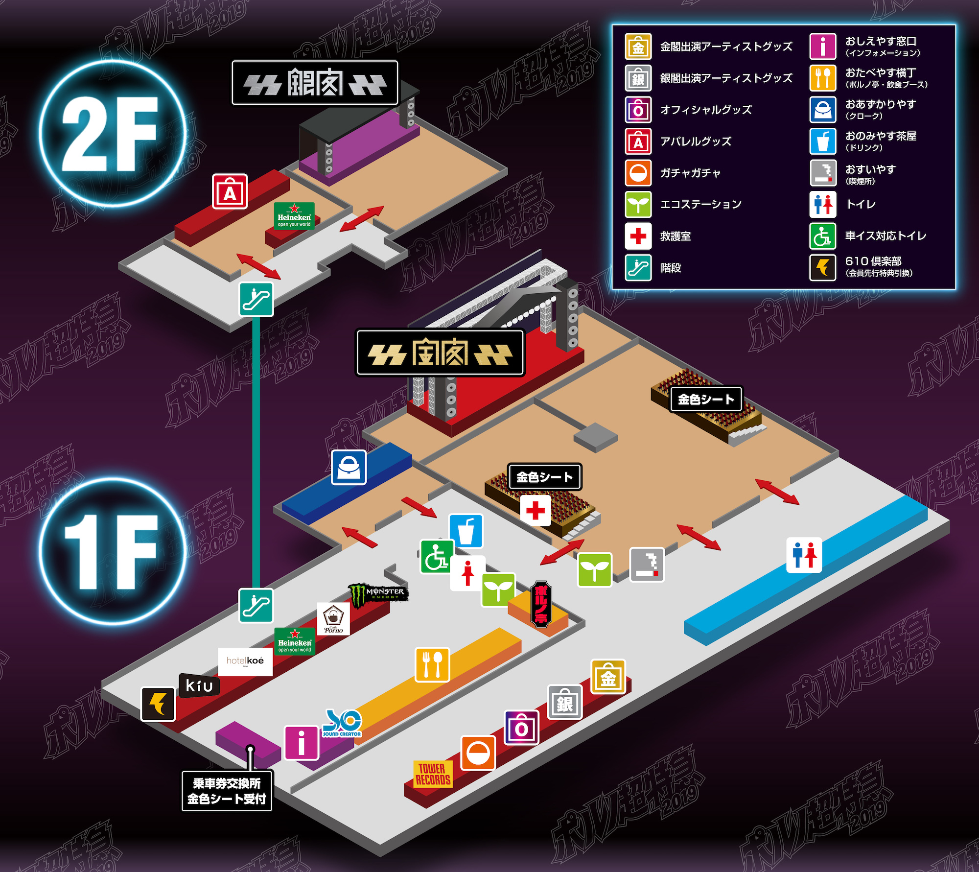 響都超特急 on X: 構内図（会場マップ）発車！！ 隅々までチェックしてご乗車ください！ さらに、ガチャガチャの商品も公開！！  ぜひお目当ての商品を手に入れてください！ t.coSvtN8B7nud pue2019 ポル超 ポルノ超特急2019  ROTTENGRAFFTY t.co ...