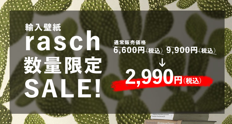 kabegamiyahonpo's tweet photo. 先週から始まっているraschの限定セールはもうチェックしましたか？
輸入壁紙raschが数量限定でめちゃめちゃお得な2990円になってます！！
今の季節にピッタリなチェックやヘリンボーン柄から、定番の木目までたくさんご用意しております✨
セール会場はこちら🔽
https://t.co/XmMm2cea9v https://t.co/aleAbqqhVz