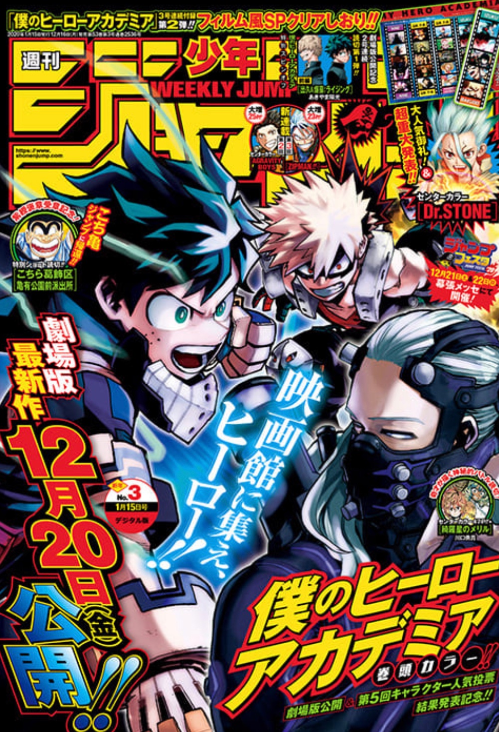 ジャンプ 切り抜き 2013 49号〜2017 現在まで 専門 m42836921643_1.jpg?1750560541