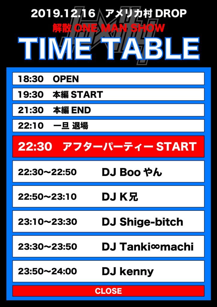 LaxityOFFICIAL's tweet photo. 【📣😈本日解散😈📣】
12/16（月）アメリカ村 DROP
「解散ONE MAN SHOW」

OPEN/START 18:30/19:30
ADV/DOOR ￥3,000/￥3,500（別途1Drink代金¥600-必要）

[ACT]
Laxity

チケット予約🔥🔥🔥
https://t.co/8DkkLzei1r https://t.co/CJWAtlVx8X