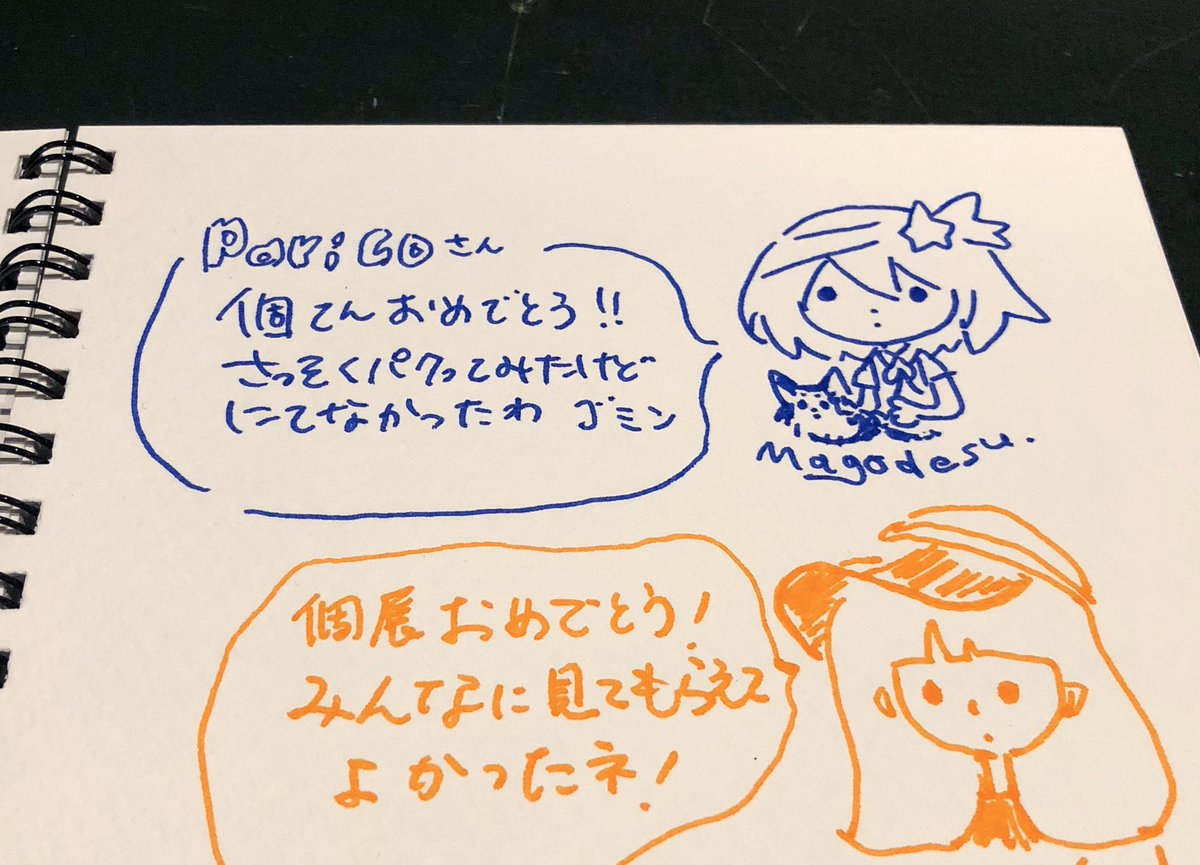 姉・まごちゃんと母のメッセージ

母に載せていいか聞いたら、「ぱりこが恥ずかしくないなら!」といつになく謙虚でした。可愛いよ! 