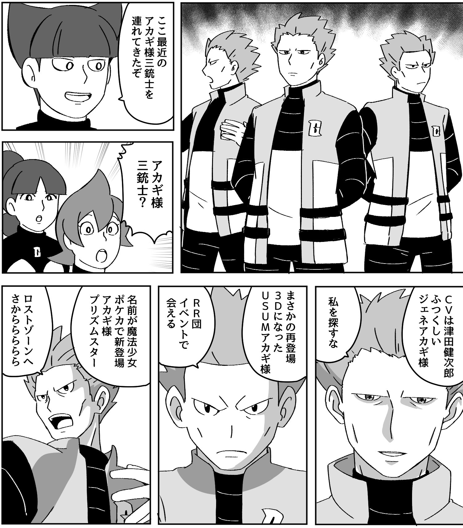 公の場での発言・インタビュー報道記録