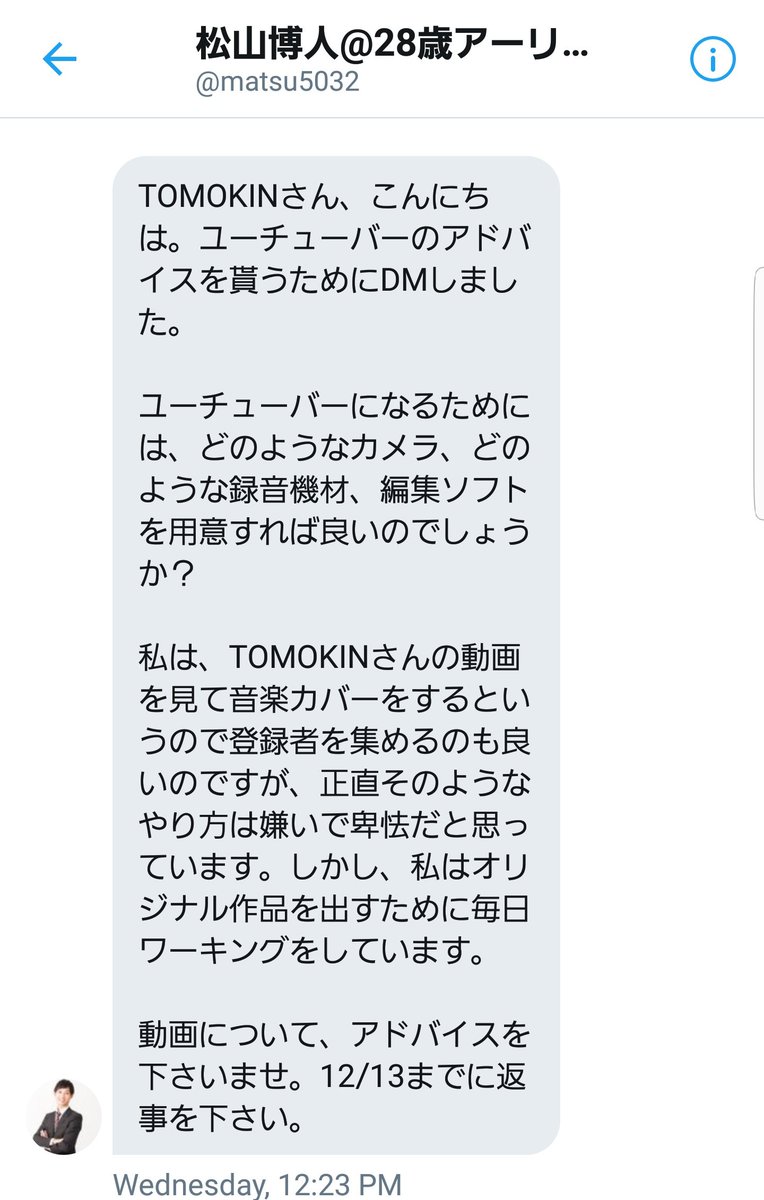 悲報 Tomokinさんが 意識高い系バカ と遭遇してしまう Togetter