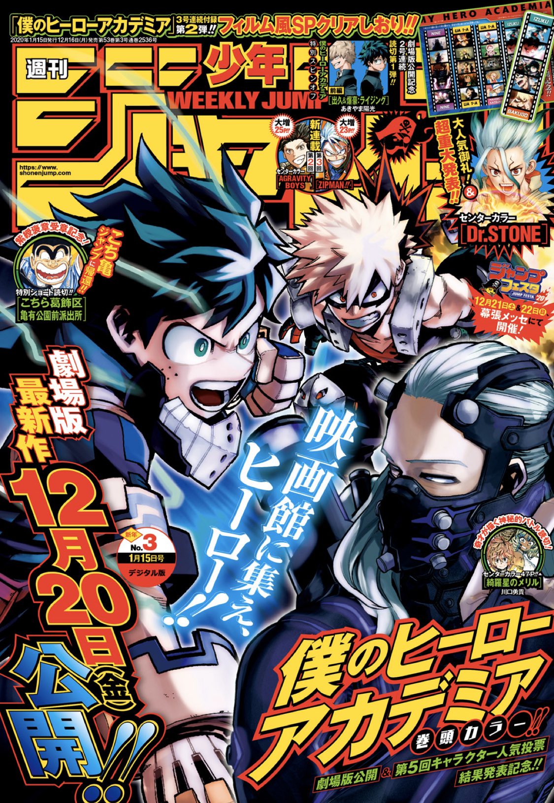 最新号掲載アイテム 週刊少年ジャンプ 2012 No.12 2019 No.19ハイキュー‼︎