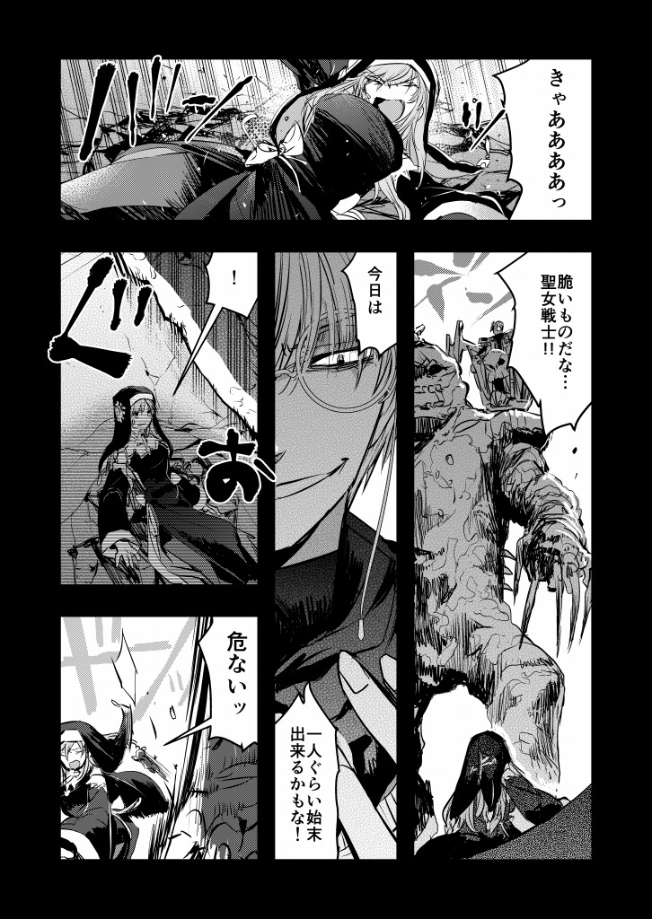 先日(12/15)発売のコミックジーン1月号に
悪役科学者×聖女戦士のゆるゆる滅亡世界恋愛(?)まんが
「滅亡世界で悪の科学者と愛を育まないといけないようです」
7話目が掲載されております!

今回はいつもと違うノワールに戸惑うミレイのお話です!宜しくおねがいします!

#めつはぐ 