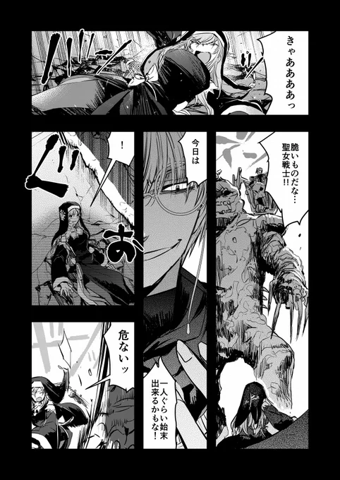 先日(12/15)発売のコミックジーン1月号に
悪役科学者×聖女戦士のゆるゆる滅亡世界恋愛(?)まんが
「滅亡世界で悪の科学者と愛を育まないといけないようです」
7話目が掲載されております!

今回はいつもと違うノワールに戸惑うミレイのお話です!宜しくおねがいします!

#めつはぐ 
