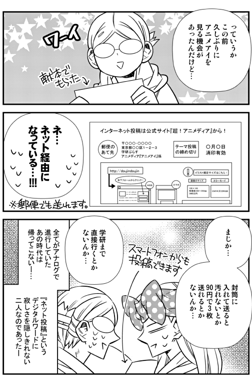 @AmazonJP エンサイクロペディア・ファンタニカ(宣伝)

腐女子になって四半世紀経つとこうなる～底～懐古編【電子限定描き下ろし漫画付き】 (ZERO-SUMコミックス)   御手洗 直子  @amazonJPさんから 